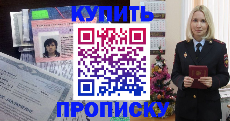 временная регистрация надежно в Озёрске